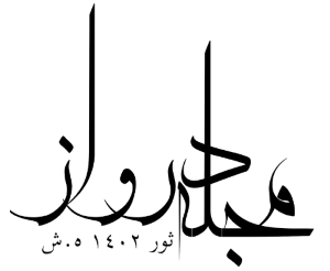darwaz magazine logo