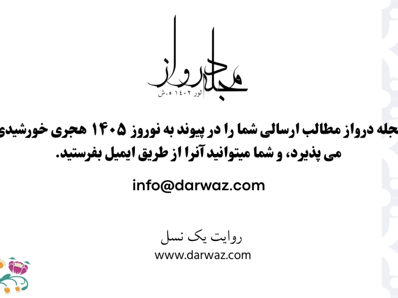 نشر مطالب نوروزی&nbsp;شما